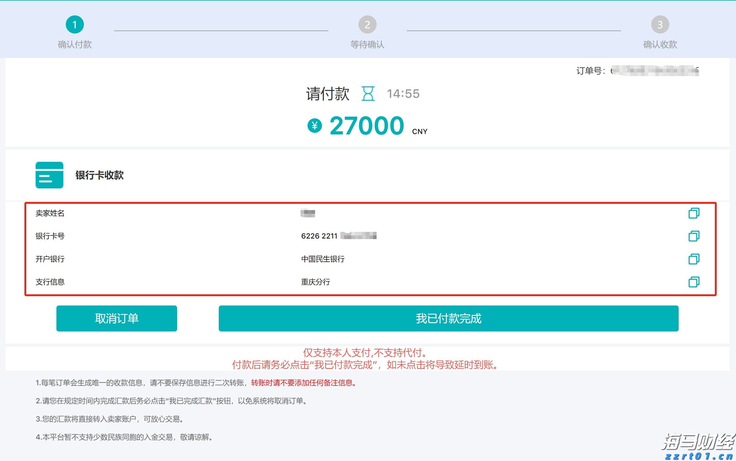 国泰海通：多重因素有望支持中国资产继续表现 战术性超配A股、港股与美股