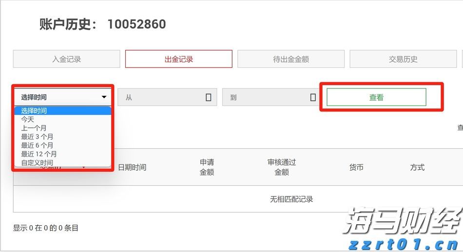 中信银行六安分行扎实开展“6.14”征信专题宣传活动