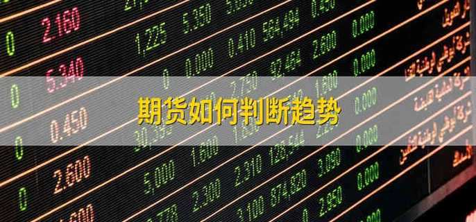 市场预期特朗普可能任命“鸽派”美联储主席 美债期权出现看涨趋势