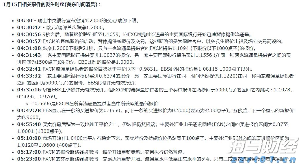 湛江一中田径队获4金2银4铜