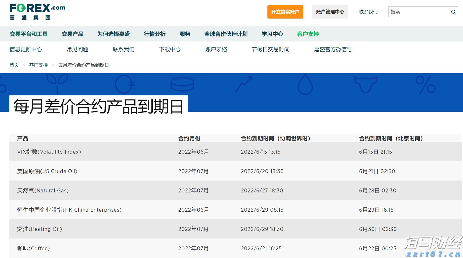 澳门：2025年上半年对外商品贸易总额为672.0亿澳门元 同比下降4.3%