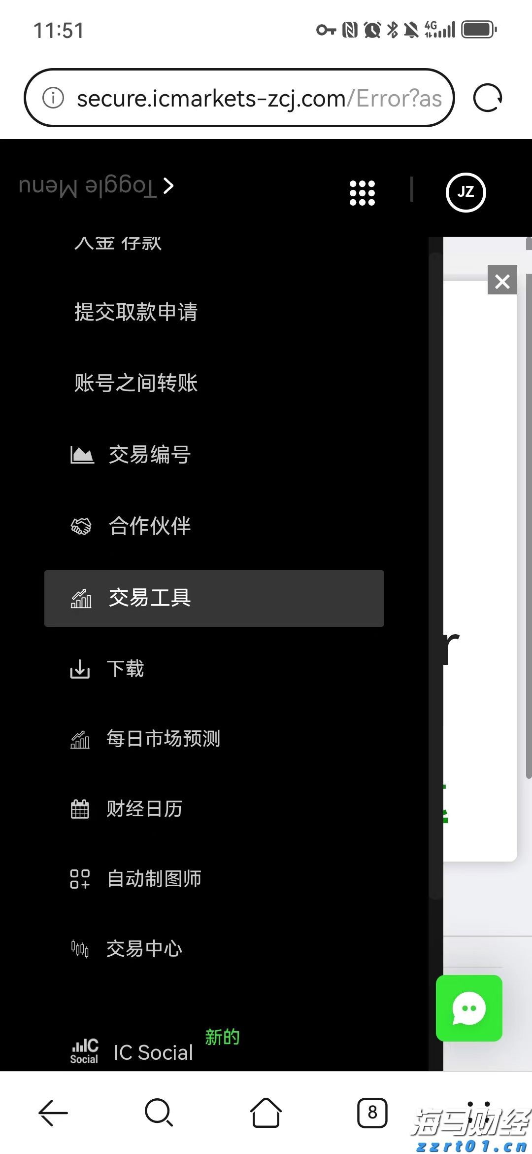 13元退款，刷屏全网！