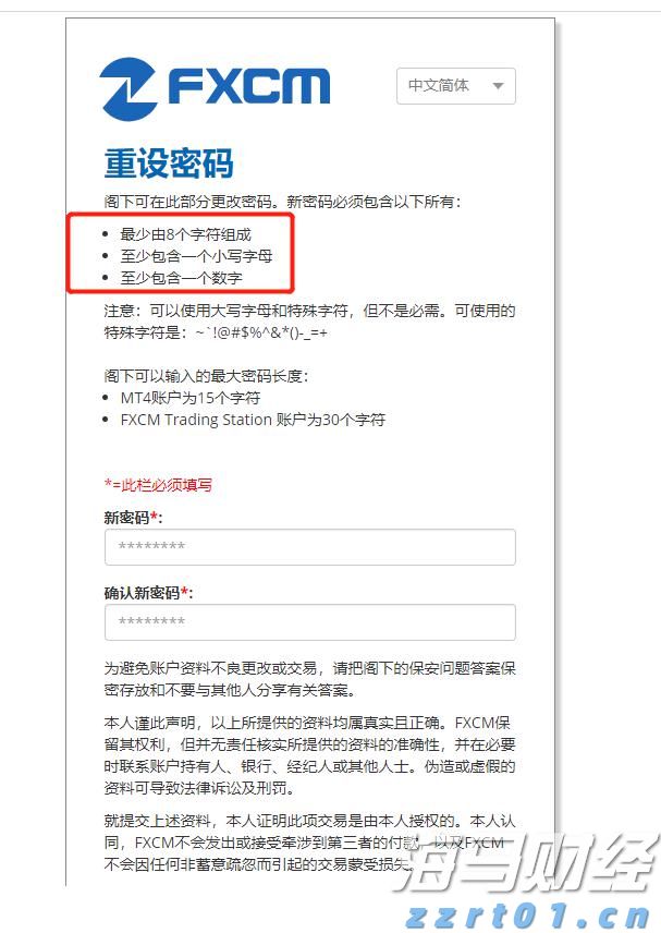 湛江中冶环保焦化除尘“变频器改造”项目圆满完成