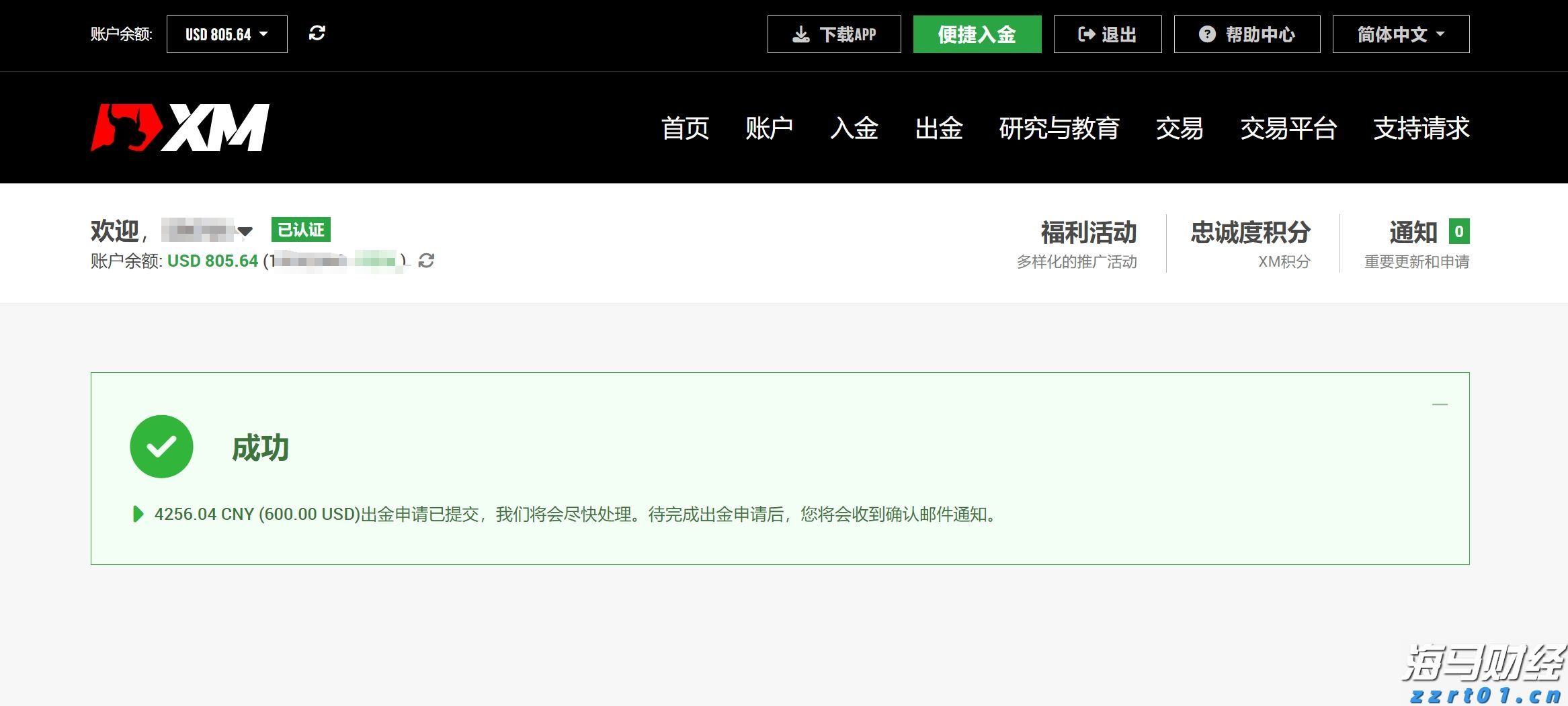国家外汇管理局：6月银行结汇14900亿元人民币 售汇13083亿元人民币