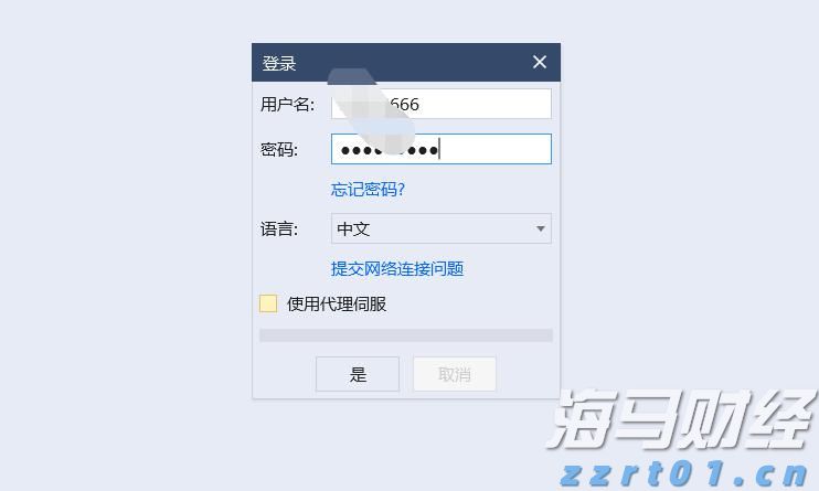 大凉山将结束不通管道天然气的历史